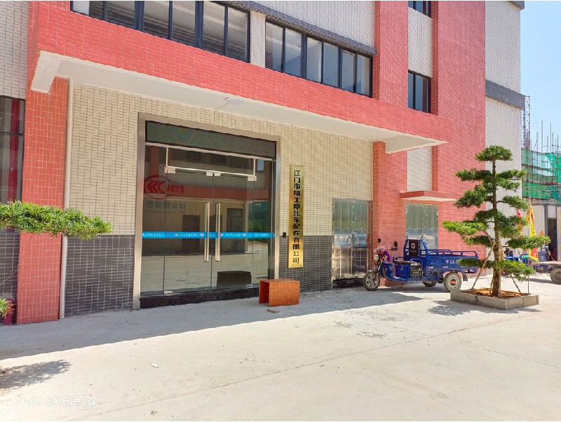 江门市精工摩托车配件有限公司