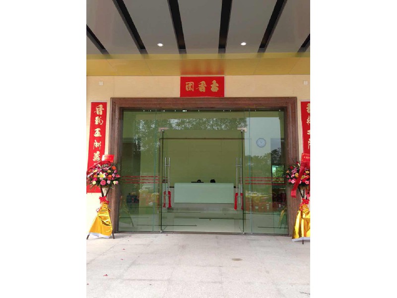 江门市新会区司前古香园土产加工厂