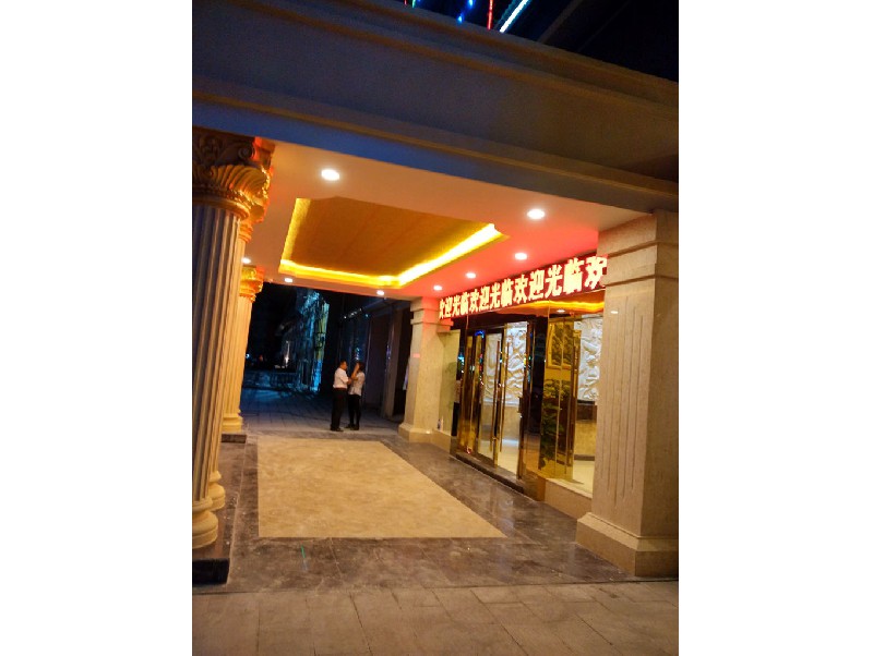江海麻二柏悦商务大酒店