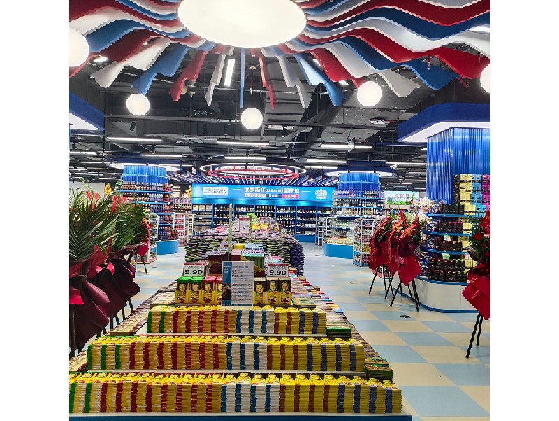 俄货集市（深圳领展中心店）