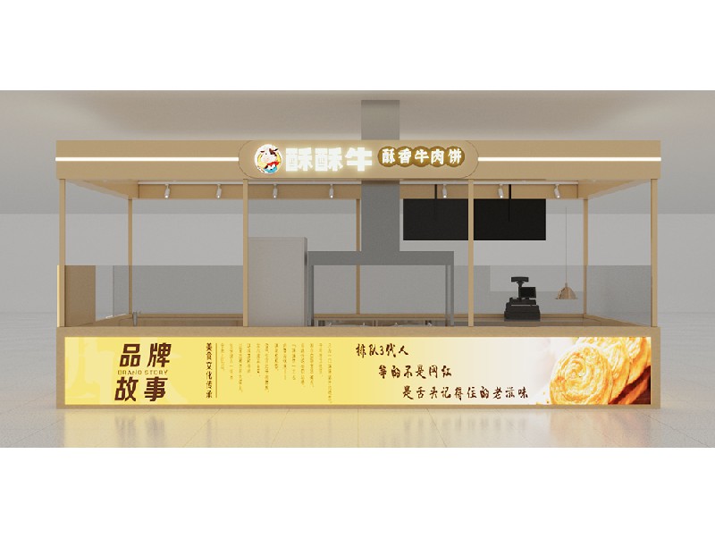 酥酥牛连锁店